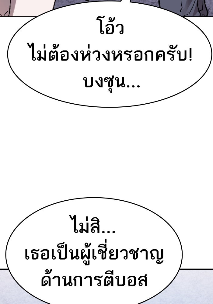 ยอดคนเลเวลทะลุ - หน้า 48