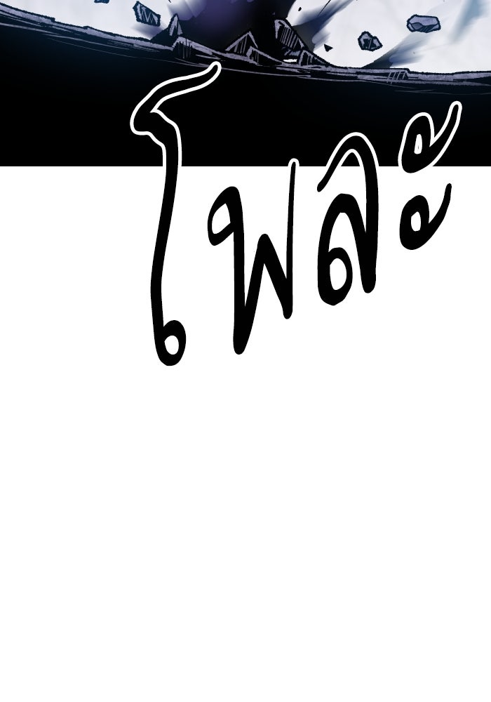 ยอดคนเลเวลทะลุ - หน้า 64
