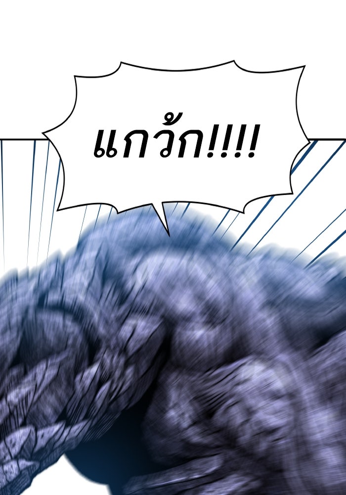 ยอดคนเลเวลทะลุ - หน้า 65