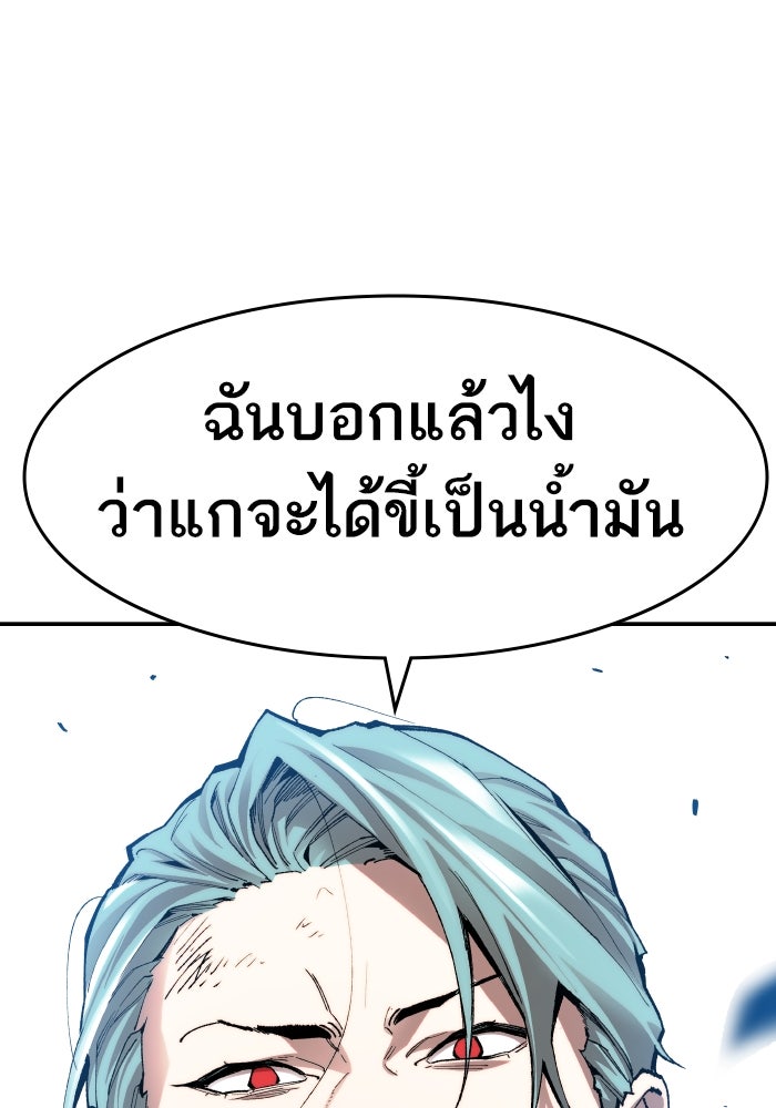 ยอดคนเลเวลทะลุ - หน้า 7