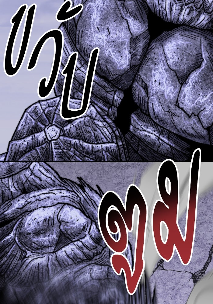ยอดคนเลเวลทะลุ - หน้า 74