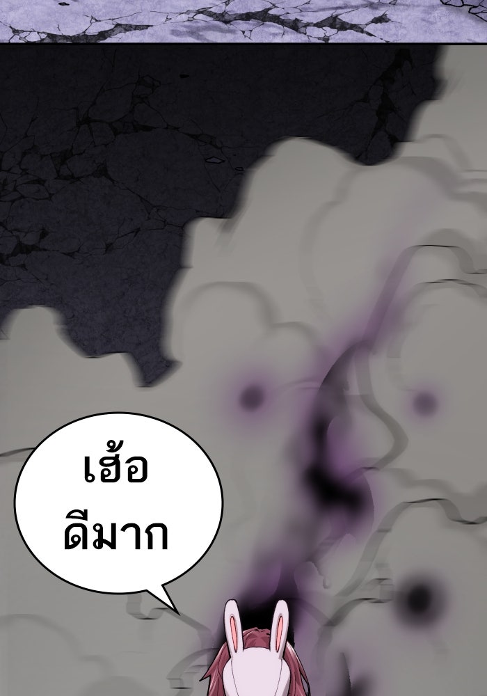 ยอดคนเลเวลทะลุ - หน้า 93