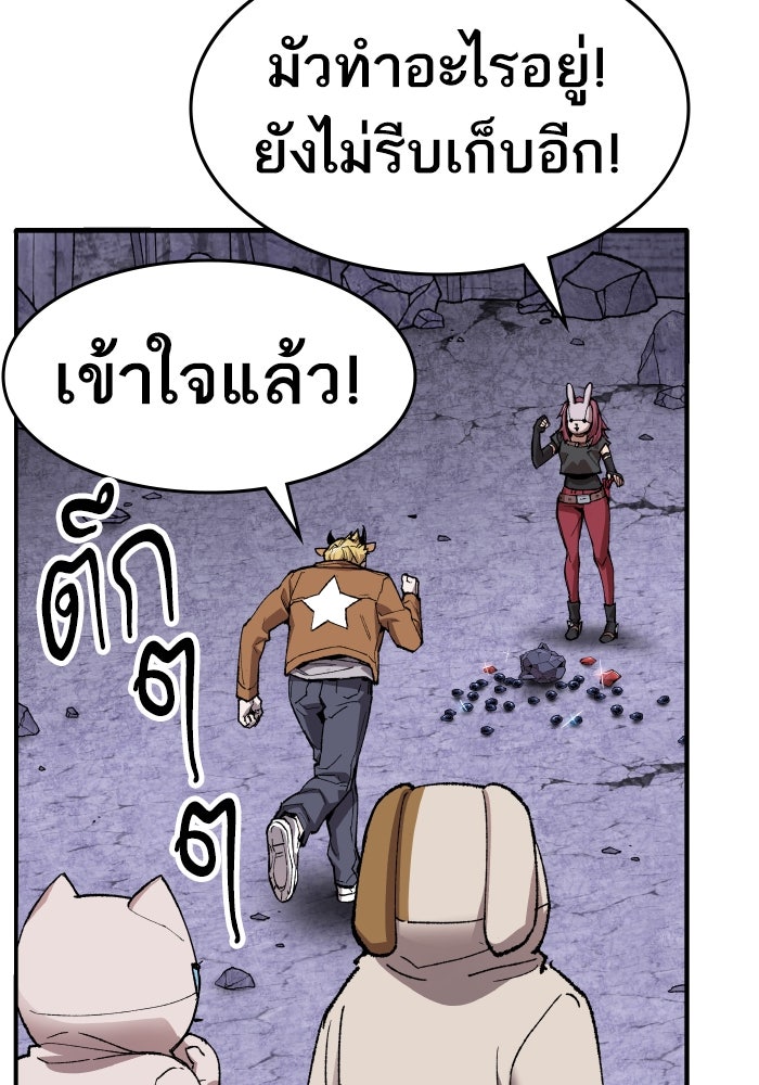 ยอดคนเลเวลทะลุ - หน้า 98