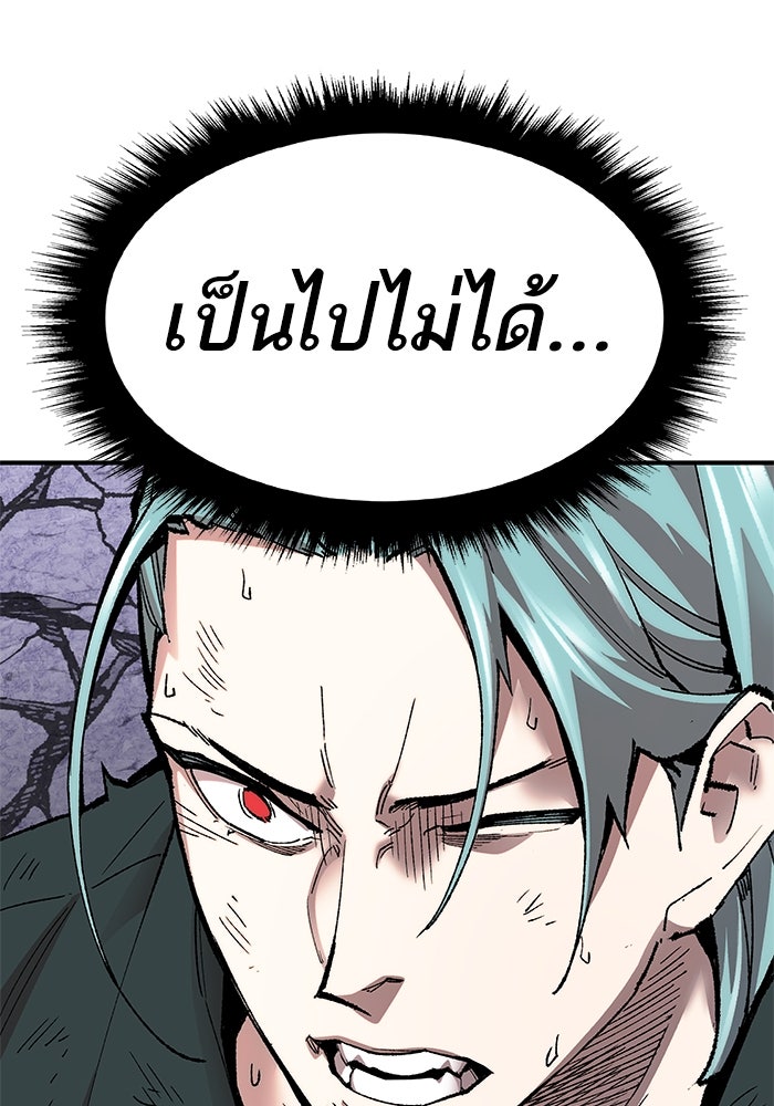 ยอดคนเลเวลทะลุ - หน้า 104
