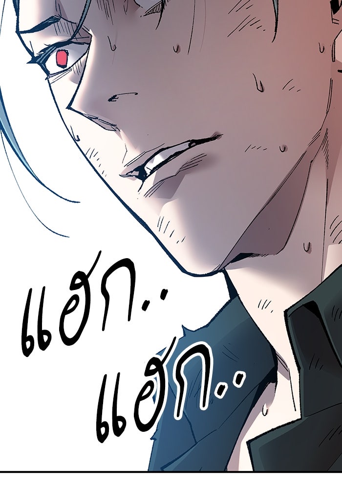ยอดคนเลเวลทะลุ - หน้า 116