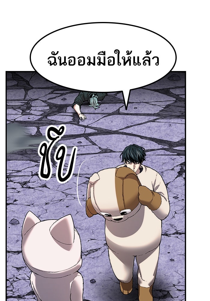 ยอดคนเลเวลทะลุ - หน้า 161