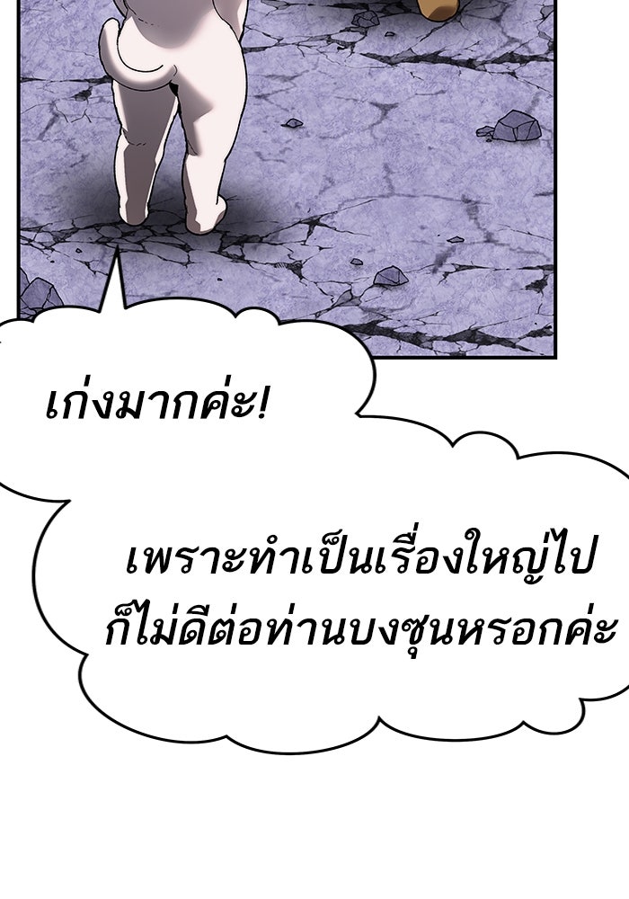 ยอดคนเลเวลทะลุ - หน้า 162