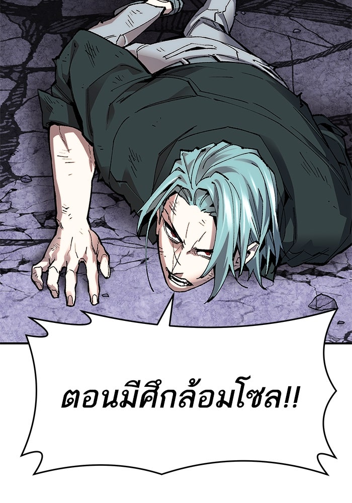 ยอดคนเลเวลทะลุ - หน้า 167