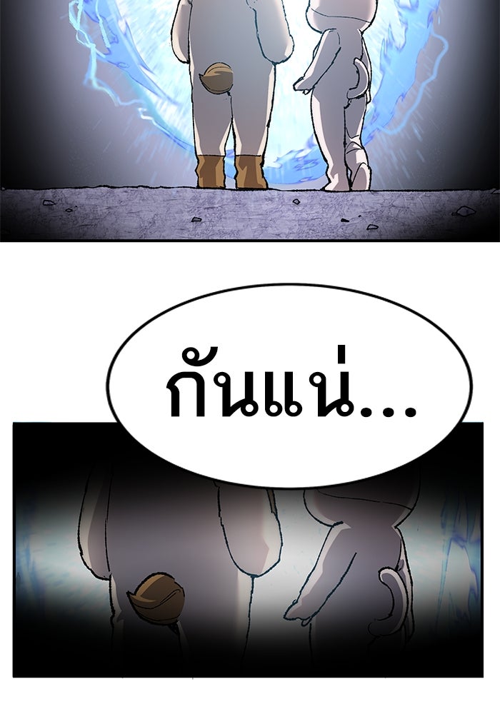 ยอดคนเลเวลทะลุ - หน้า 170