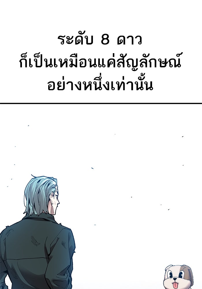ยอดคนเลเวลทะลุ - หน้า 18
