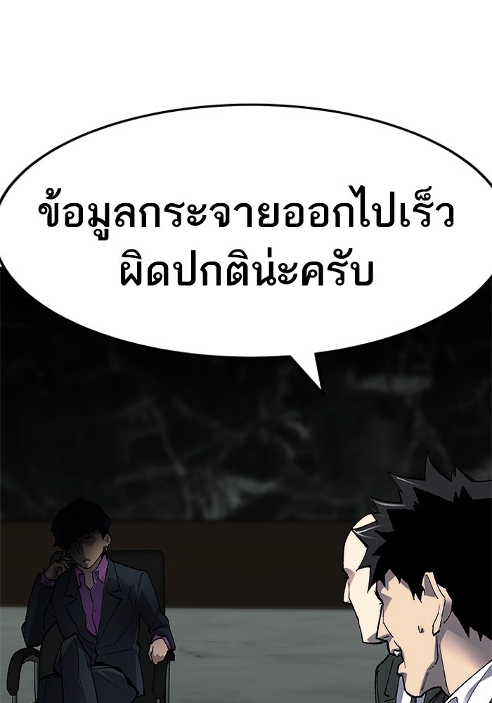 ยอดคนเลเวลทะลุ - หน้า 192
