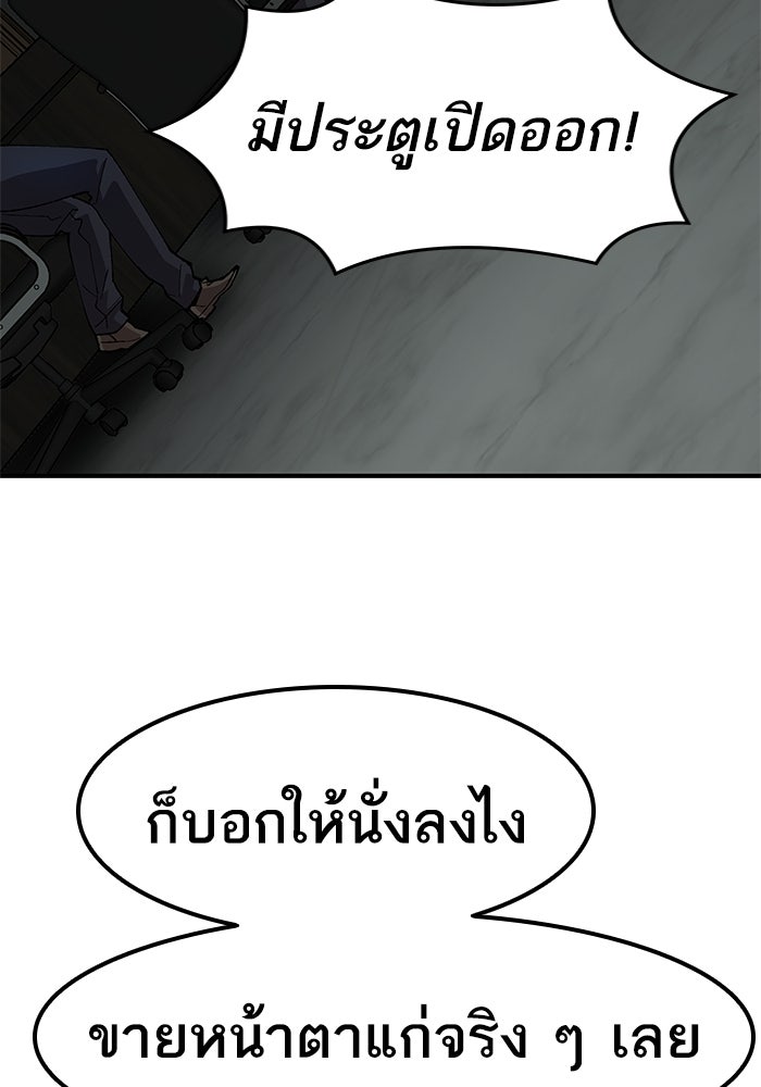 ยอดคนเลเวลทะลุ - หน้า 207