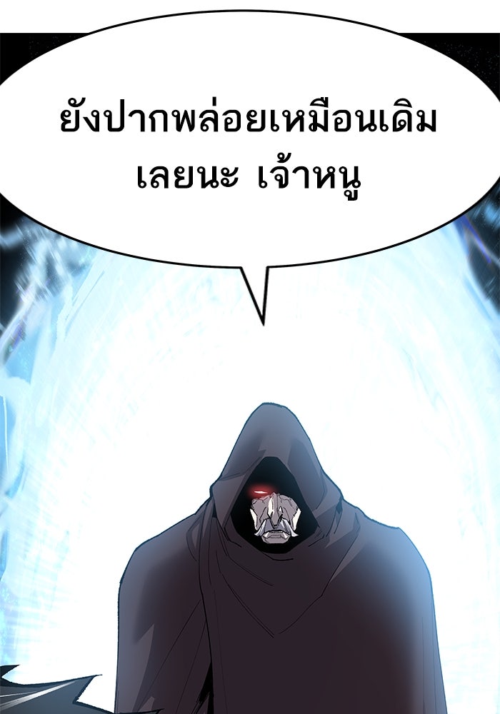 ยอดคนเลเวลทะลุ - หน้า 210