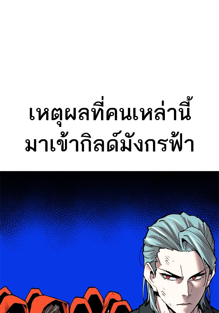 ยอดคนเลเวลทะลุ - หน้า 24