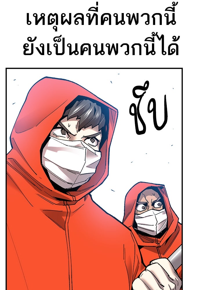ยอดคนเลเวลทะลุ - หน้า 27