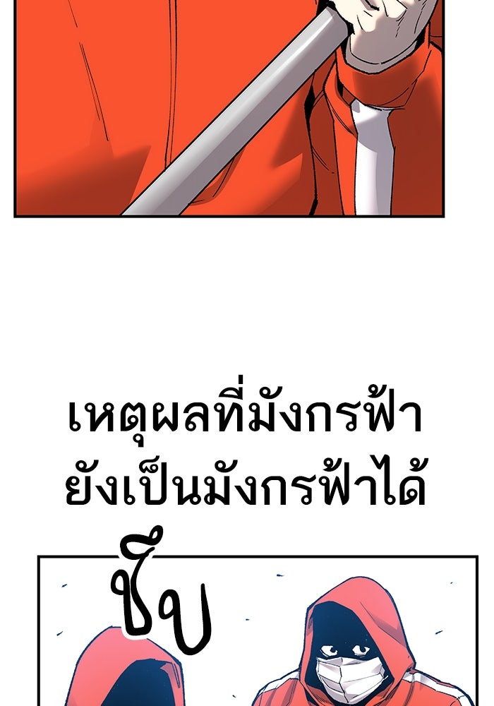 ยอดคนเลเวลทะลุ - หน้า 28