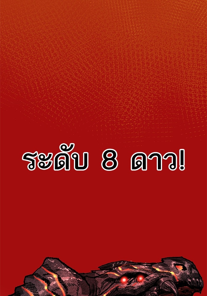 ยอดคนเลเวลทะลุ - หน้า 3