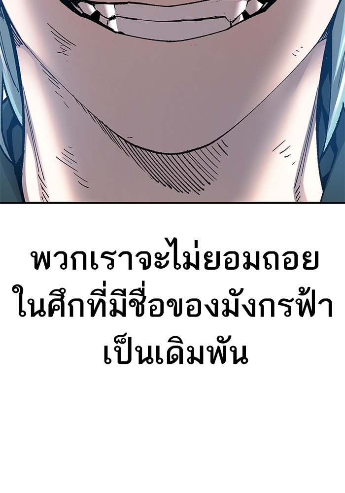 ยอดคนเลเวลทะลุ - หน้า 31