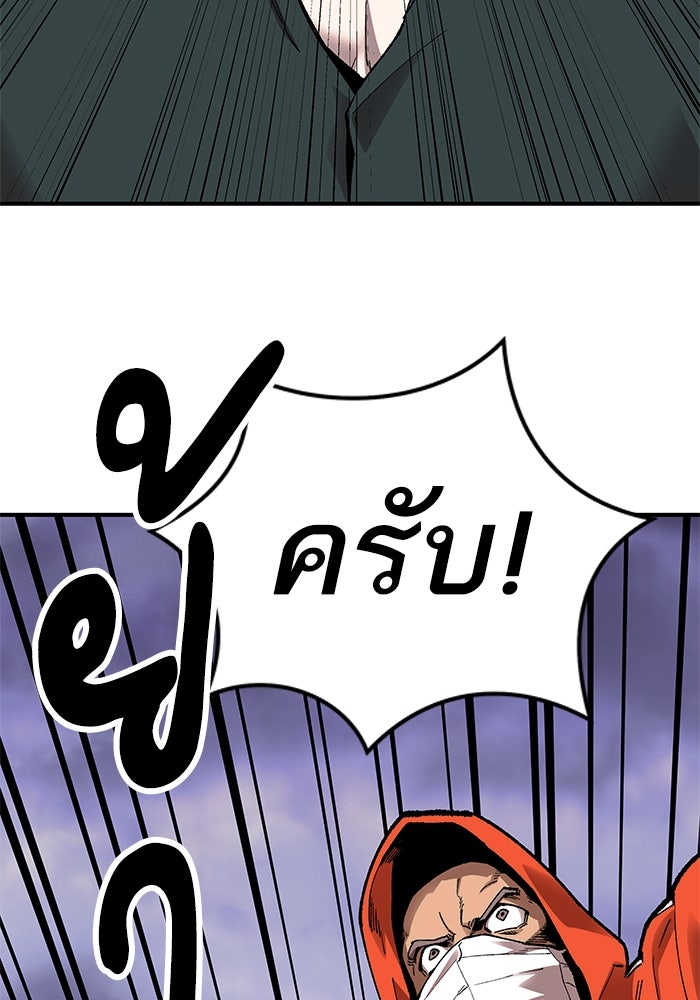 ยอดคนเลเวลทะลุ - หน้า 36