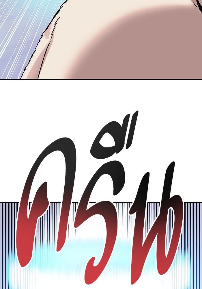 ยอดคนเลเวลทะลุ - หน้า 48