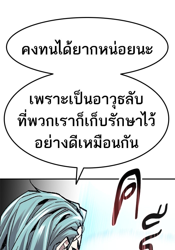 ยอดคนเลเวลทะลุ - หน้า 53