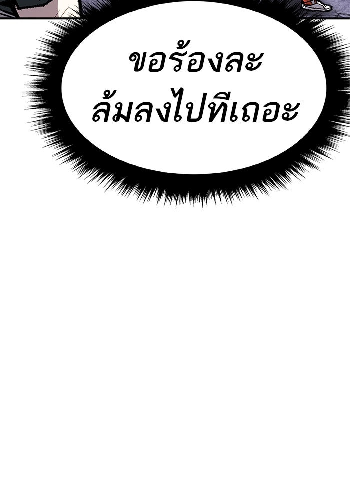 ยอดคนเลเวลทะลุ - หน้า 55