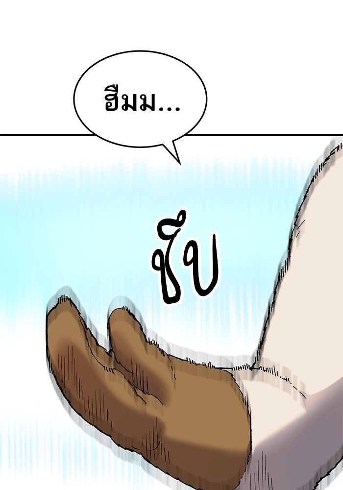 ยอดคนเลเวลทะลุ - หน้า 56