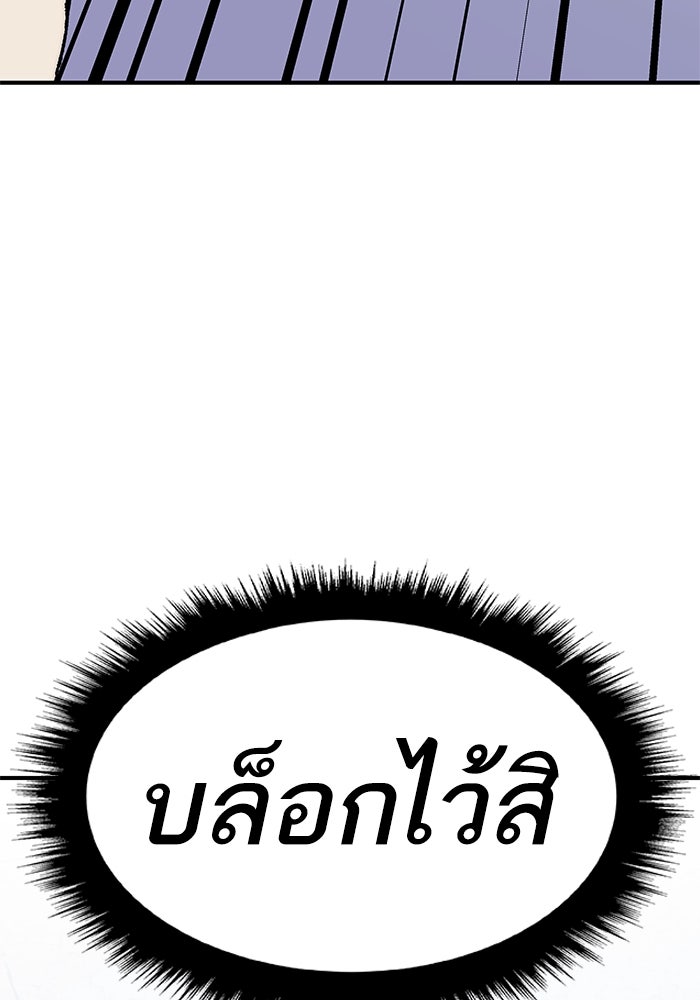 ยอดคนเลเวลทะลุ - หน้า 75