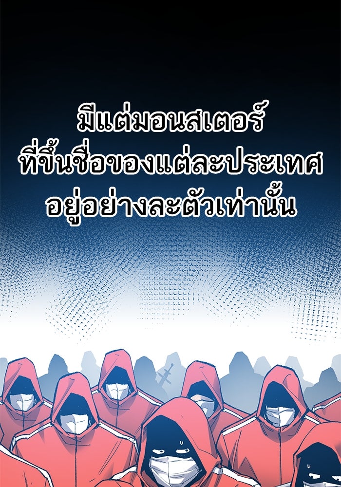 ยอดคนเลเวลทะลุ - หน้า 9