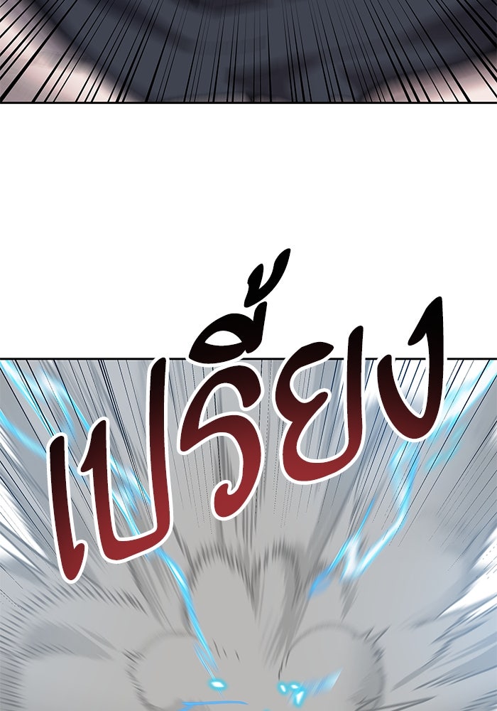 ยอดคนเลเวลทะลุ - หน้า 166