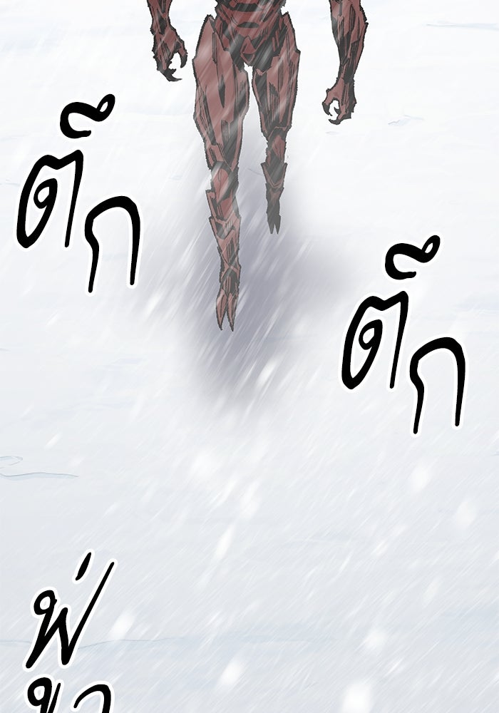 ยอดคนเลเวลทะลุ - หน้า 5