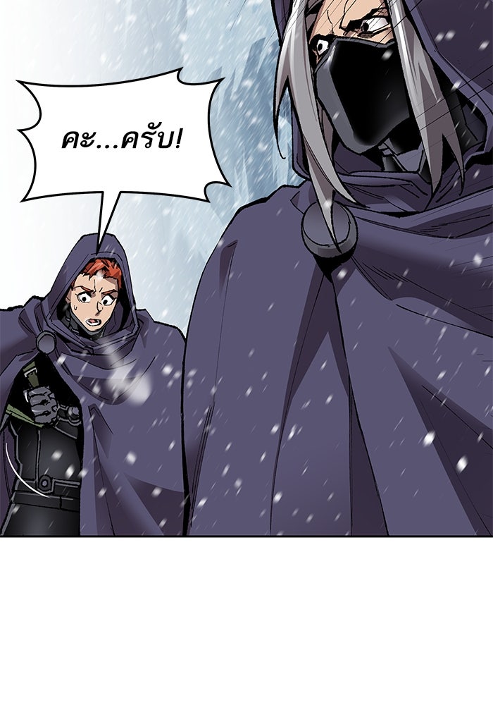 ยอดคนเลเวลทะลุ - หน้า 71