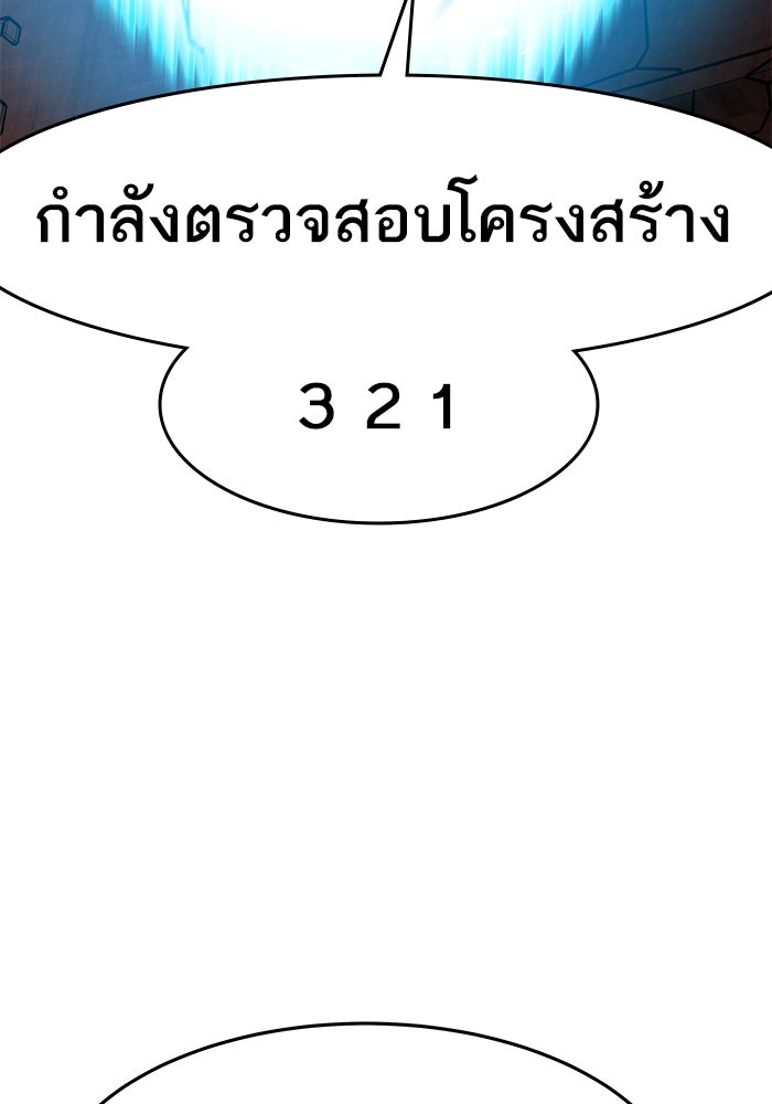 ยอดคนเลเวลทะลุ - หน้า 102