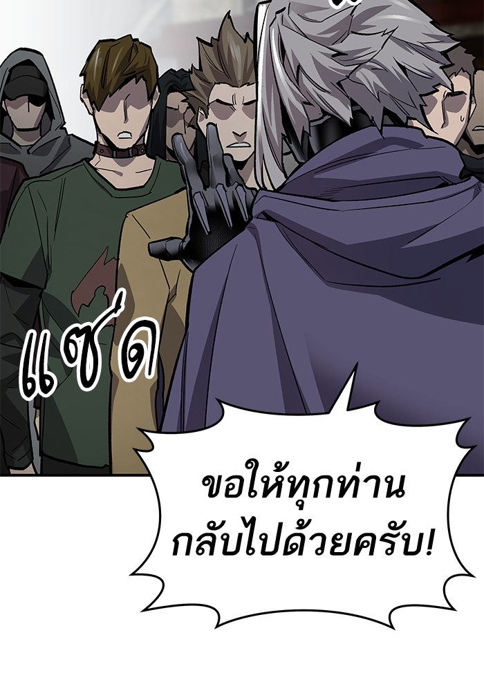 ยอดคนเลเวลทะลุ - หน้า 13