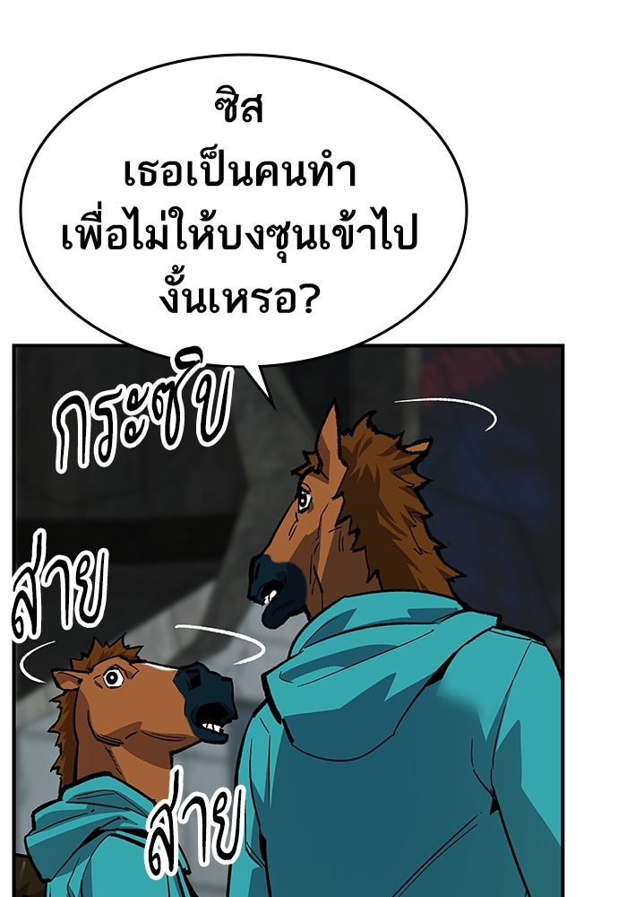 ยอดคนเลเวลทะลุ - หน้า 14