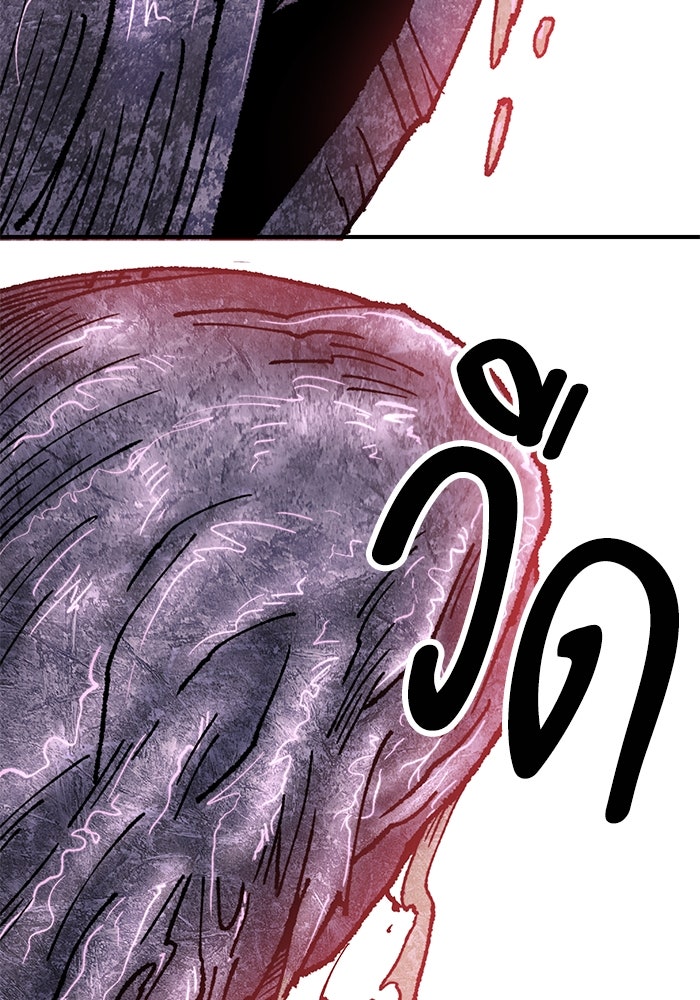 ยอดคนเลเวลทะลุ - หน้า 151