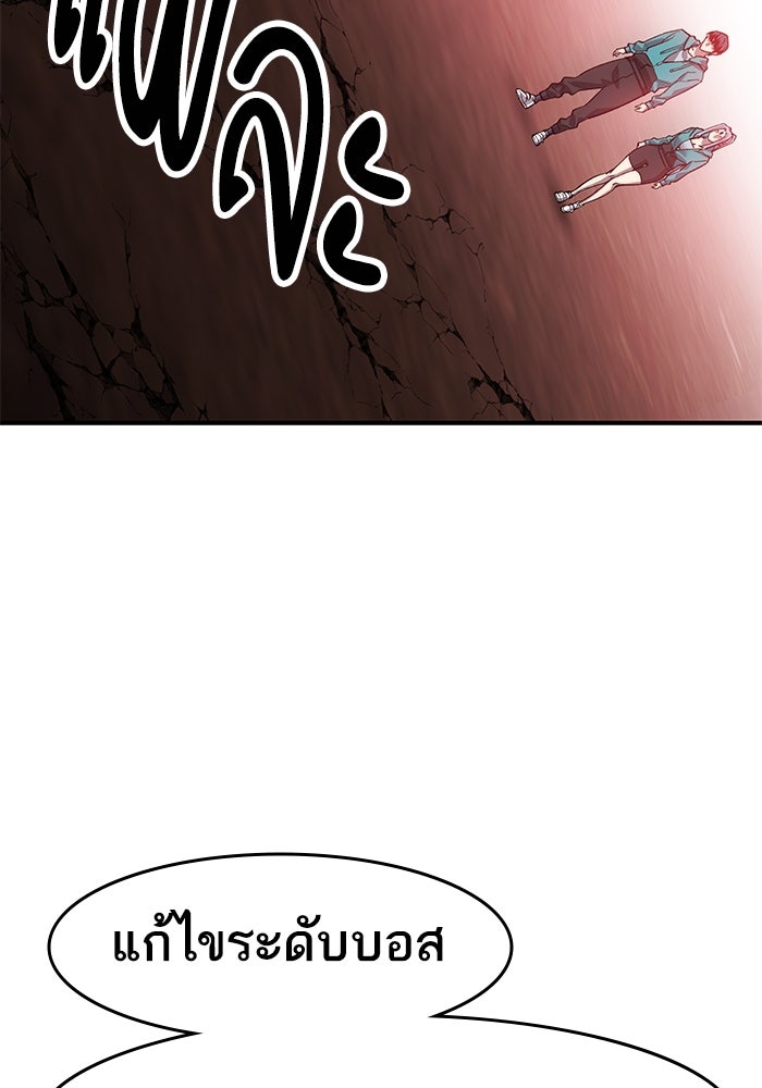 ยอดคนเลเวลทะลุ - หน้า 153