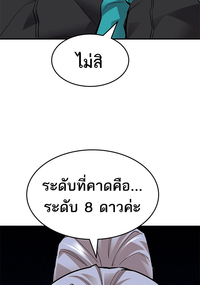 ยอดคนเลเวลทะลุ - หน้า 155