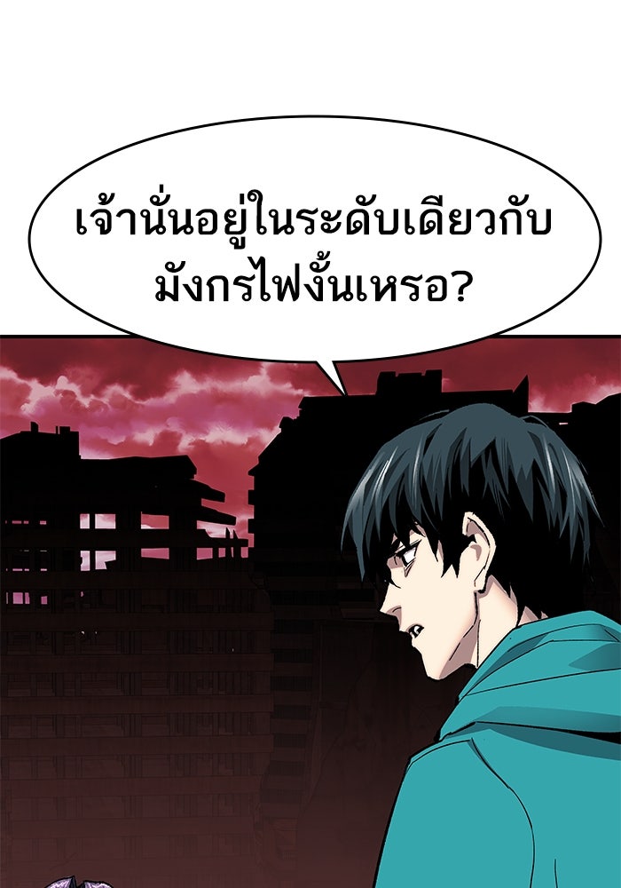 ยอดคนเลเวลทะลุ - หน้า 161