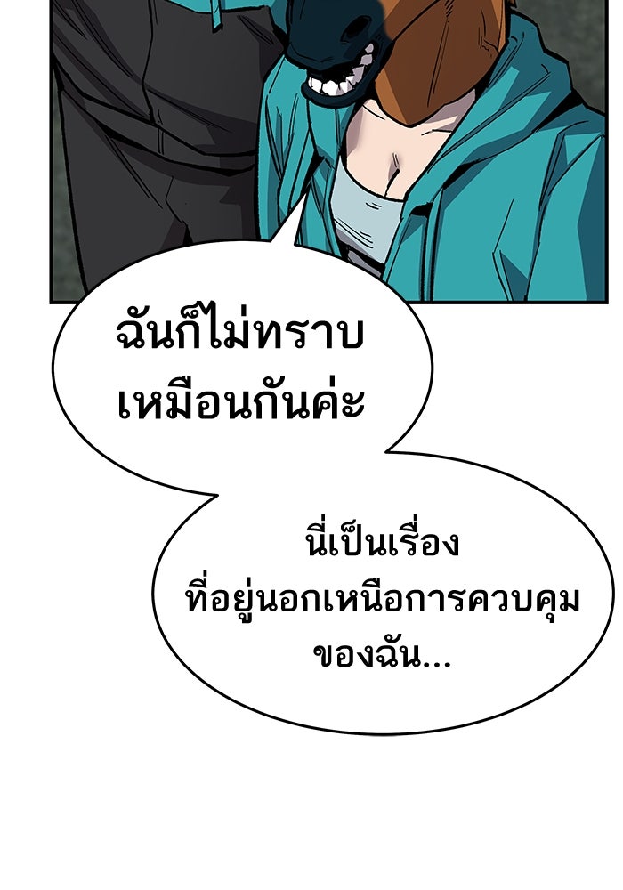 ยอดคนเลเวลทะลุ - หน้า 17