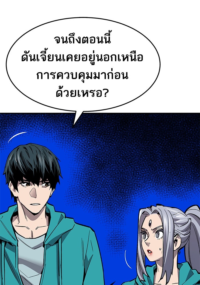 ยอดคนเลเวลทะลุ - หน้า 18
