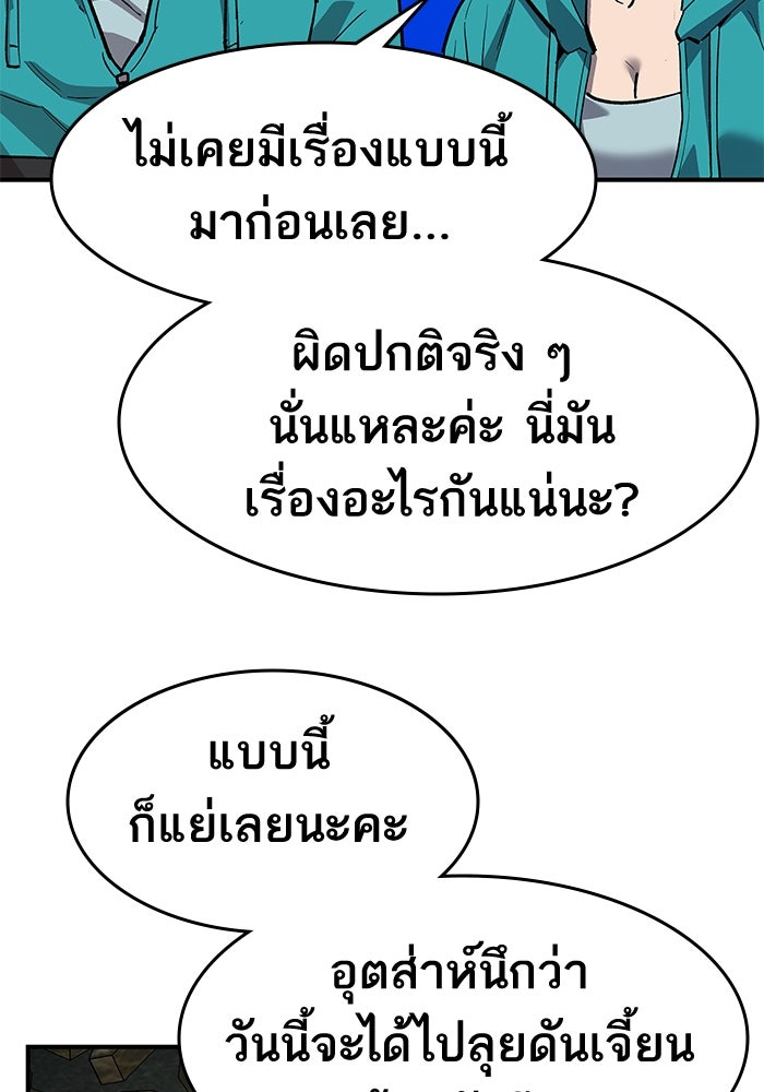 ยอดคนเลเวลทะลุ - หน้า 19