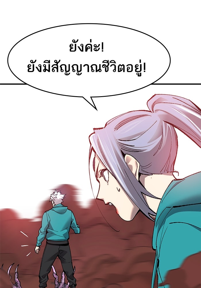 ยอดคนเลเวลทะลุ - หน้า 210