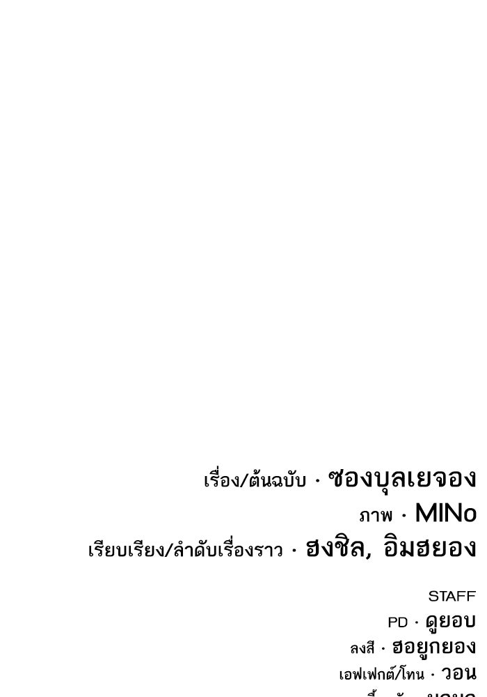 ยอดคนเลเวลทะลุ - หน้า 231