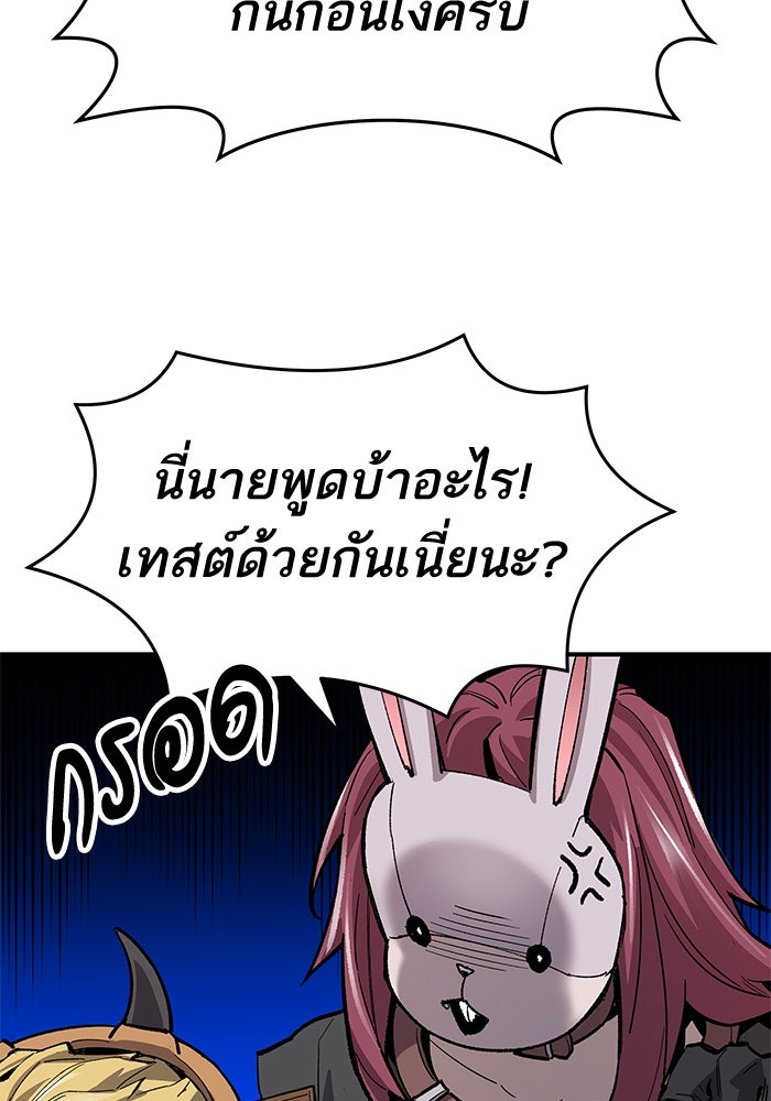 ยอดคนเลเวลทะลุ - หน้า 25
