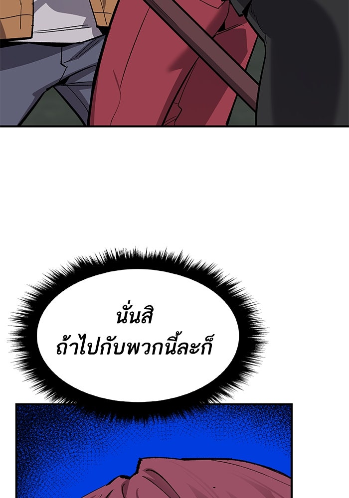 ยอดคนเลเวลทะลุ - หน้า 28