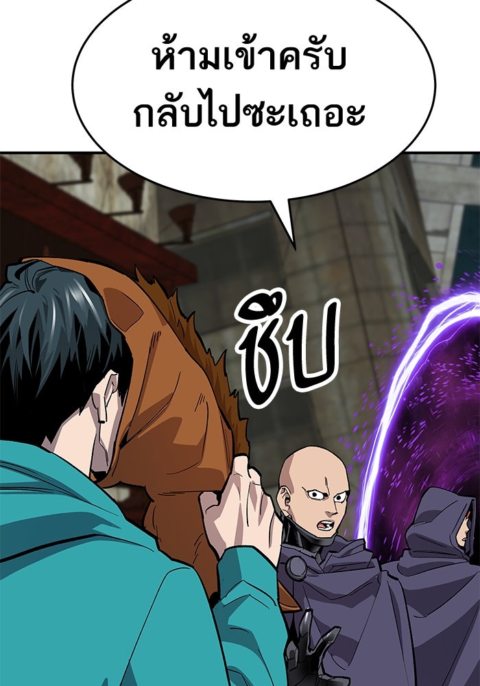 ยอดคนเลเวลทะลุ - หน้า 40