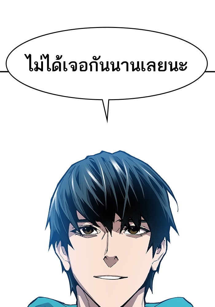 ยอดคนเลเวลทะลุ - หน้า 43