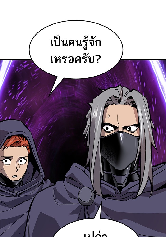 ยอดคนเลเวลทะลุ - หน้า 47