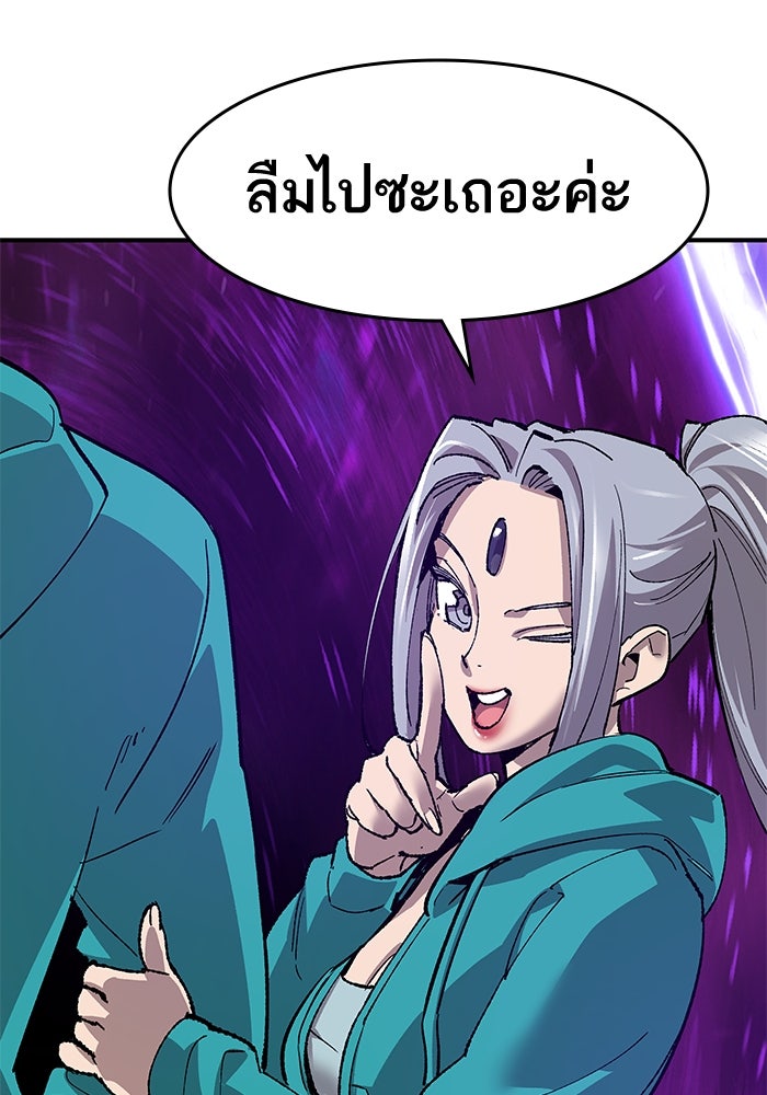 ยอดคนเลเวลทะลุ - หน้า 56